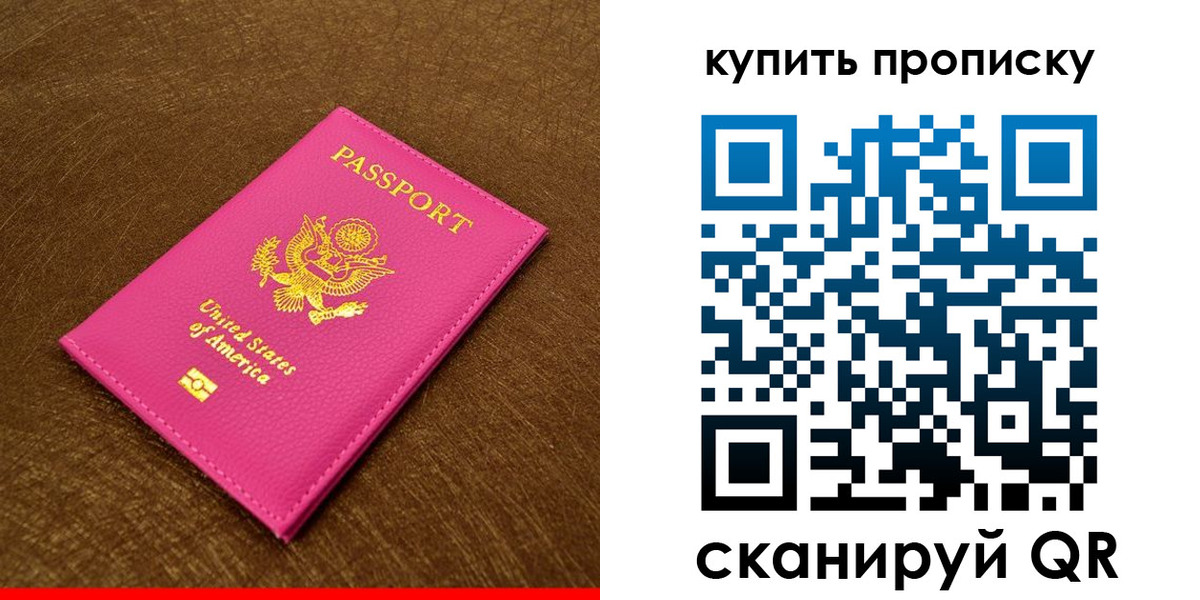 прописка 2025 в Торопеце
