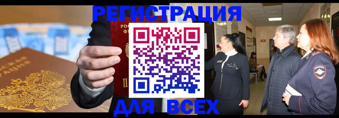 прописка для кредита в Торопеце