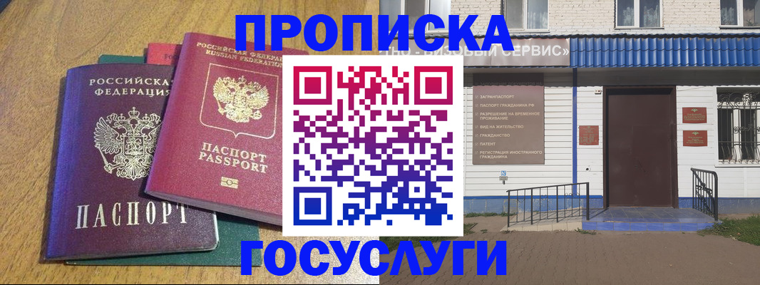 временная регистрация для всех в Торопеце