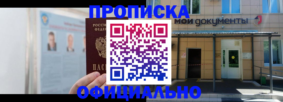 временная регистрация купить в Торопеце