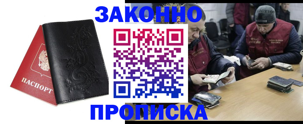 временная регистрация в Торопеце