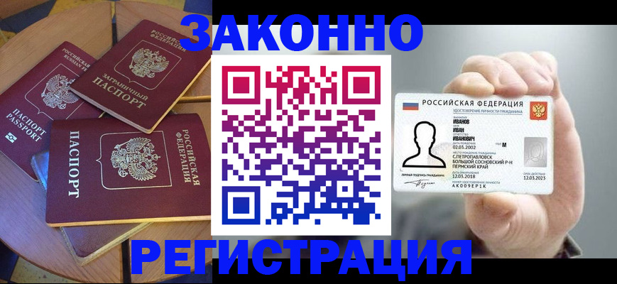 прописка для кредита в Торопеце