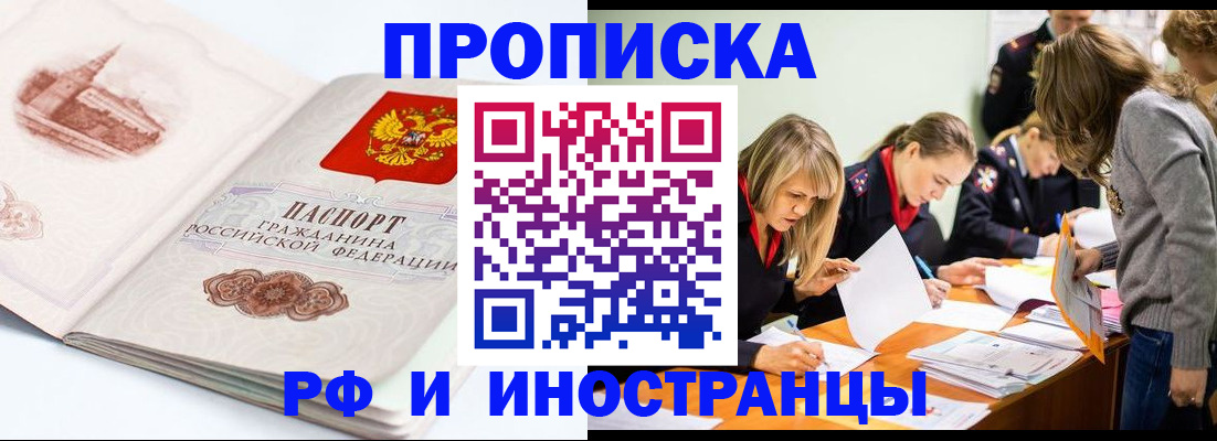 временная регистрация купить в Торопеце