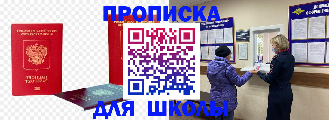 где прописаться в Торопеце